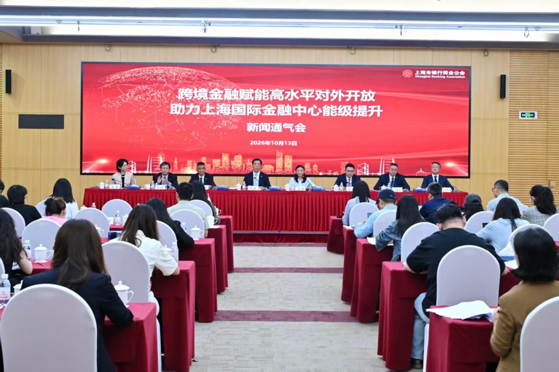 上海银行业先行先试跨境金融创新