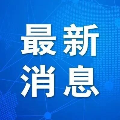 途家、飞猪、同程、美团被立案调查,回应来了